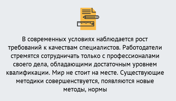 Почему нужно обратиться к нам? Йошкар-Ола Повышение квалификации по у в Йошкар-Ола : как пройти курсы дистанционно