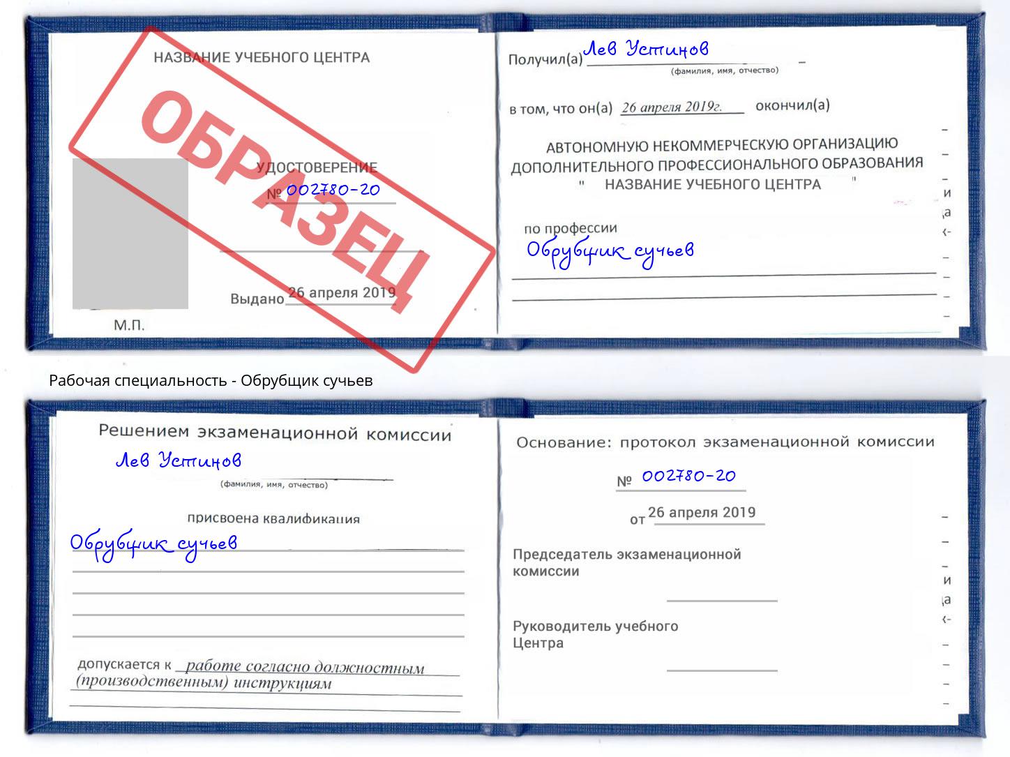 Обрубщик сучьев Йошкар-Ола