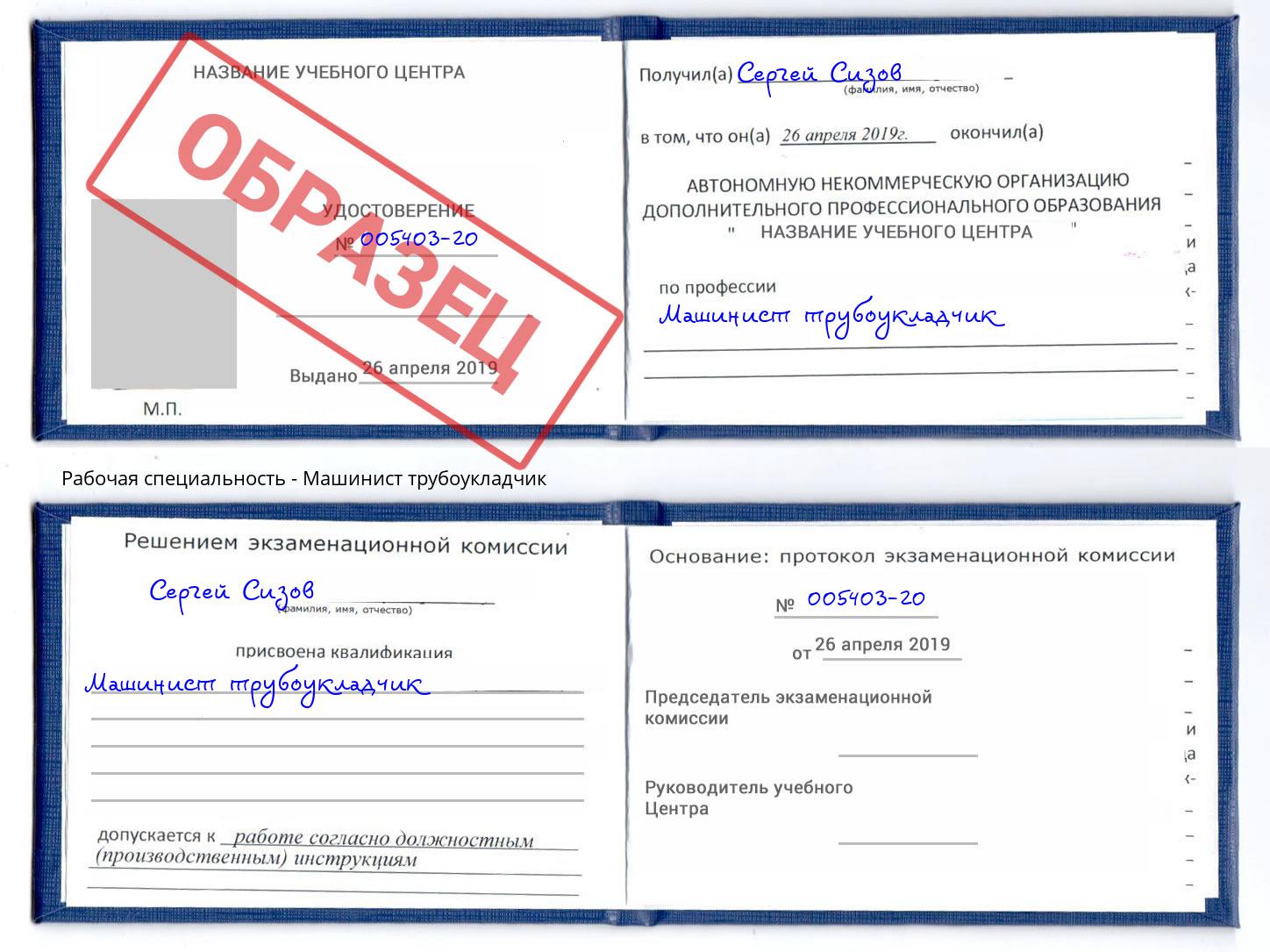 Машинист трубоукладчик Йошкар-Ола